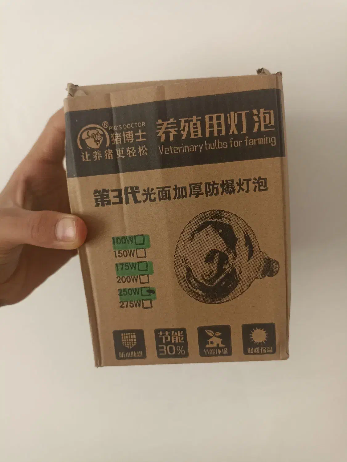 لامپ مادر 250W|لامپ و چراغ|مبارکه, |دیوار