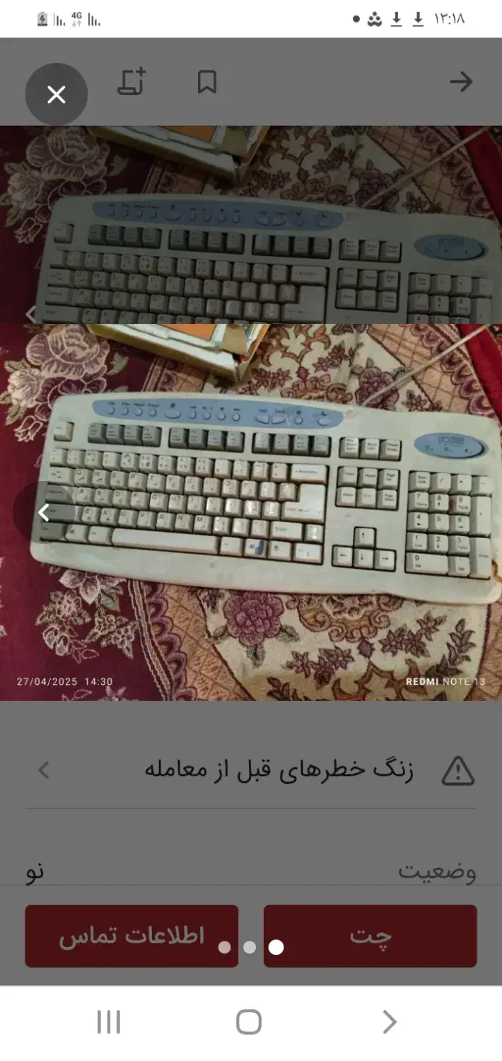 کیبورد قدیمی سالم با پورت ps2|قطعات و لوازم جانبی رایانه|زنجان, |دیوار