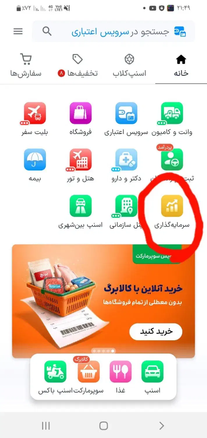 fnarbuzvV|کارت هدیه و تخفیف|معمولان, |دیوار