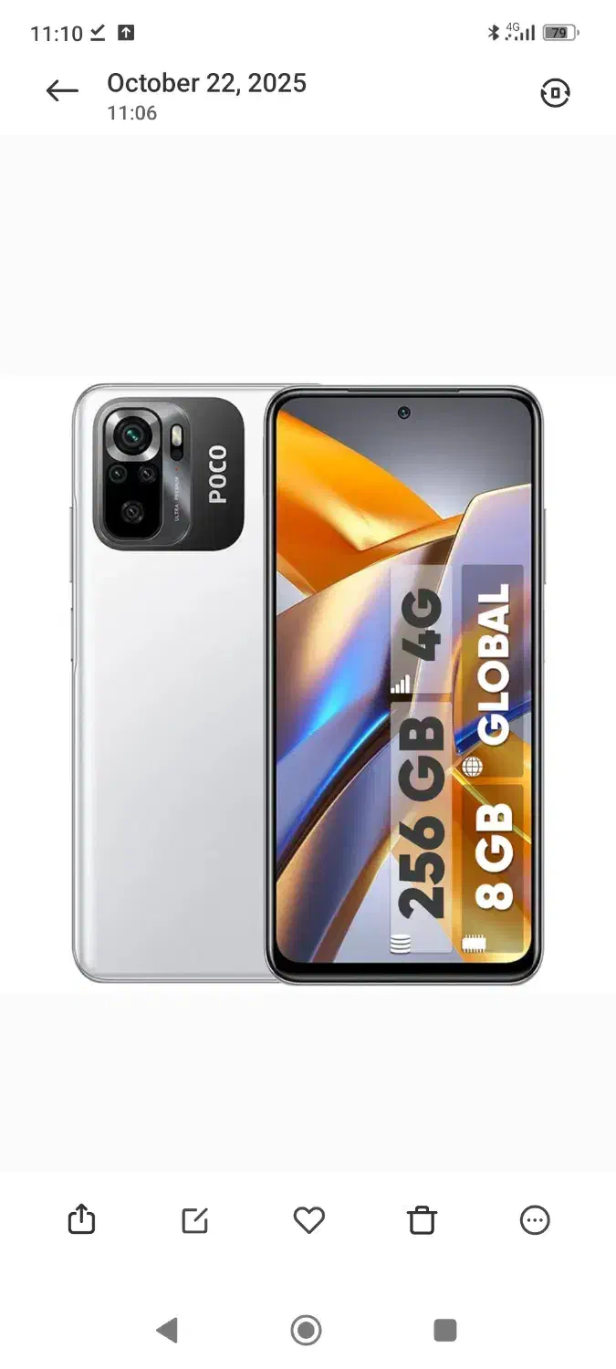 Poco m5s ram8 256|موبایل|تهران, گلستان (شهرک راه آهن)|دیوار