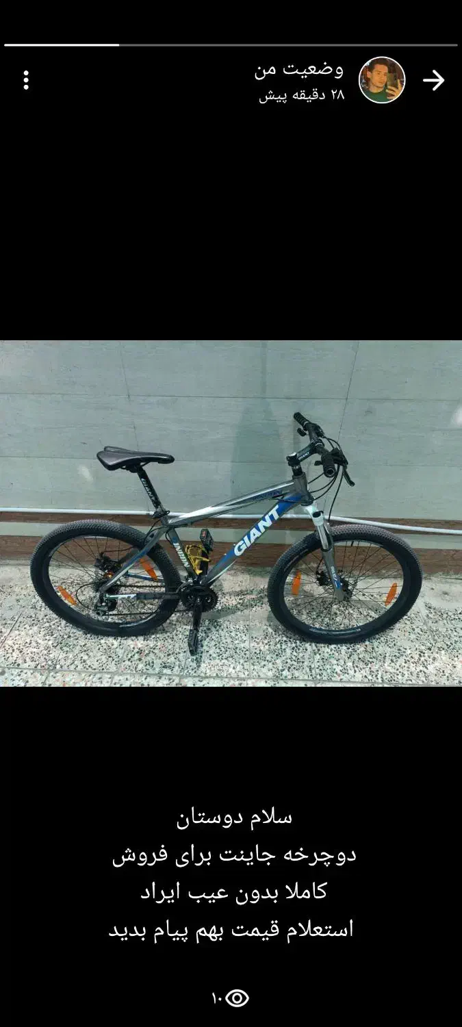 دوچرخه جاینت 26اسمال|دوچرخه، اسکیت، اسکوتر|شوش, |دیوار