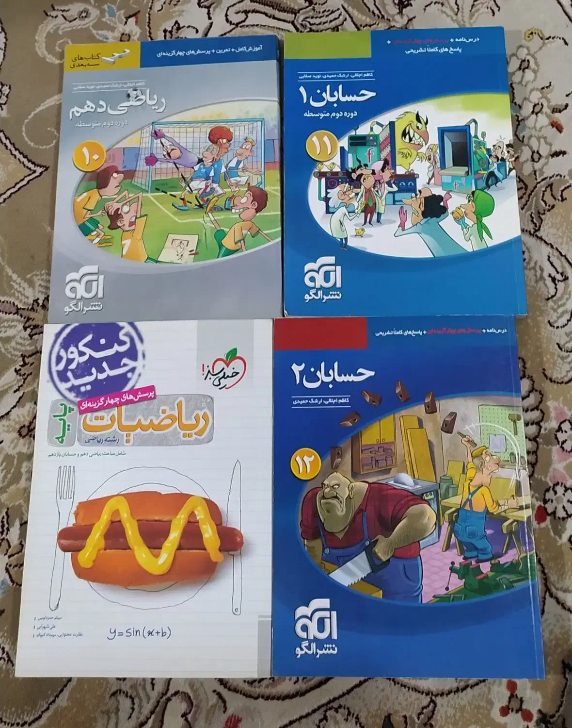 فروش کتاب های تحصیلی سال 98|کتاب و مجله آموزشی|ساری, |دیوار