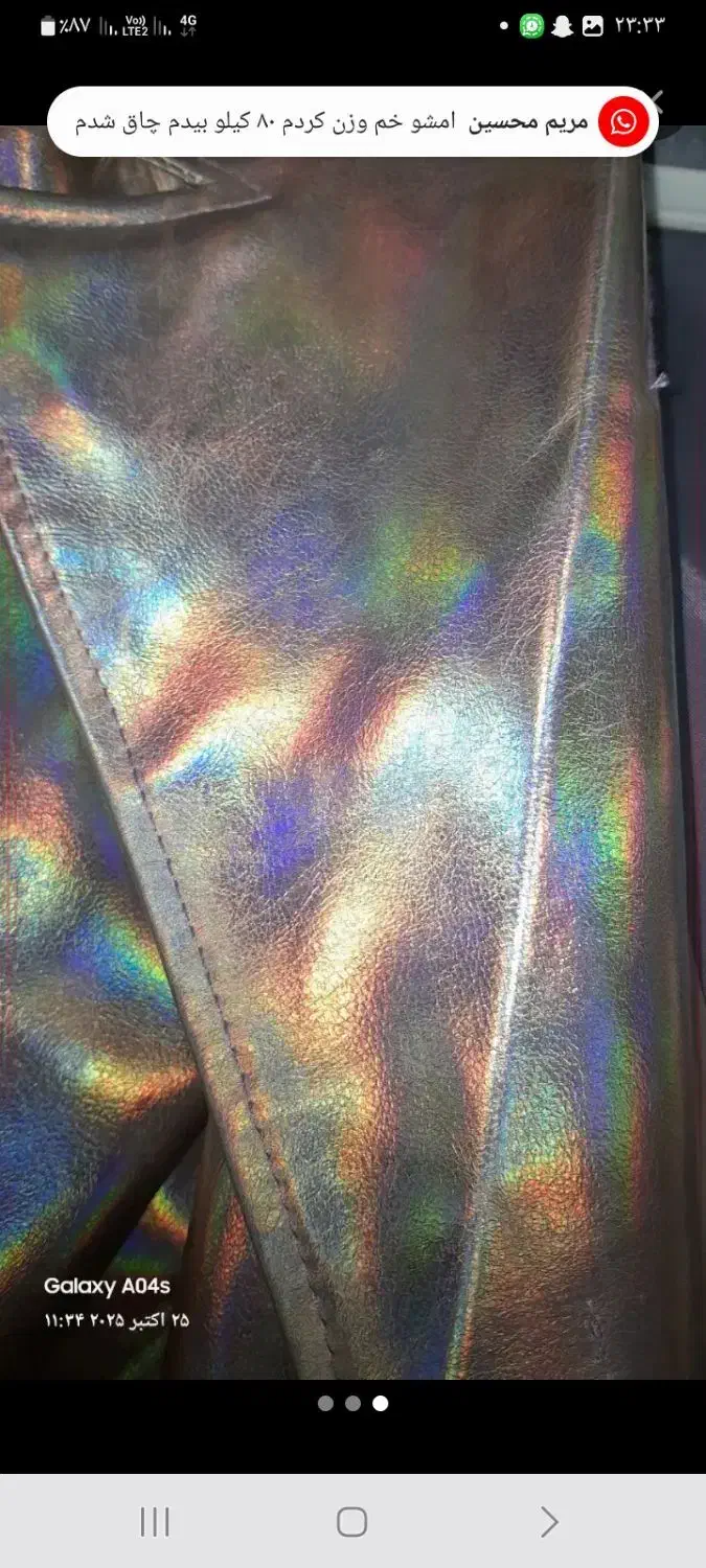 پالتوچرم|لباس|برازجان, |دیوار