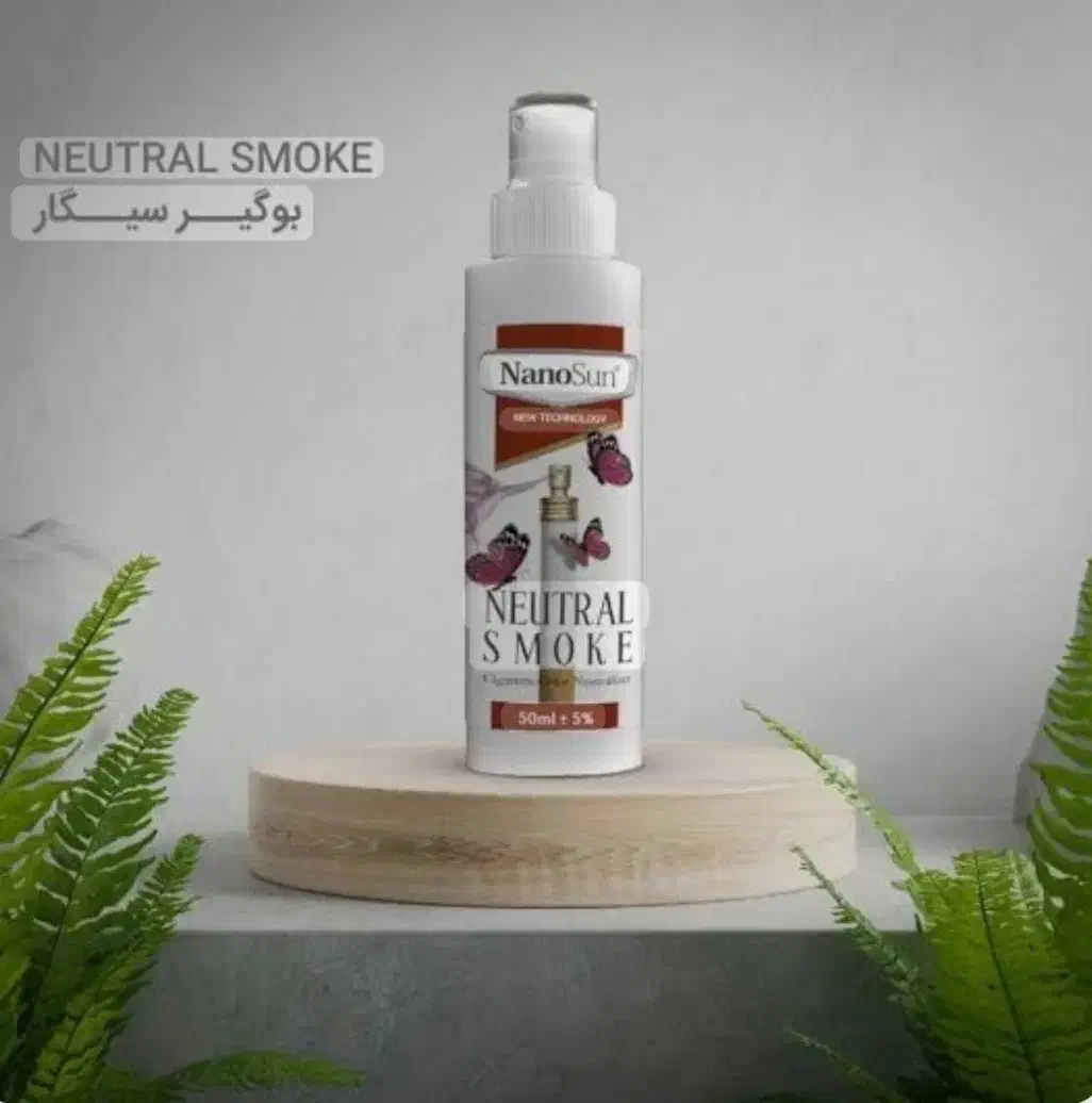 اسپری بوگیر سیگار|مواد شوینده و دستمال کاغذی|تهران, سردارجنگل|دیوار