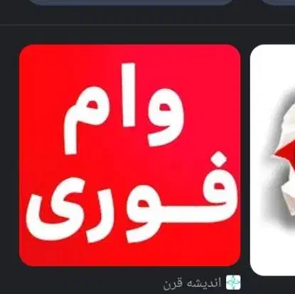 ضامند واس وام مسکن میخام|فعالیت داوطلبانه|زابل, |دیوار