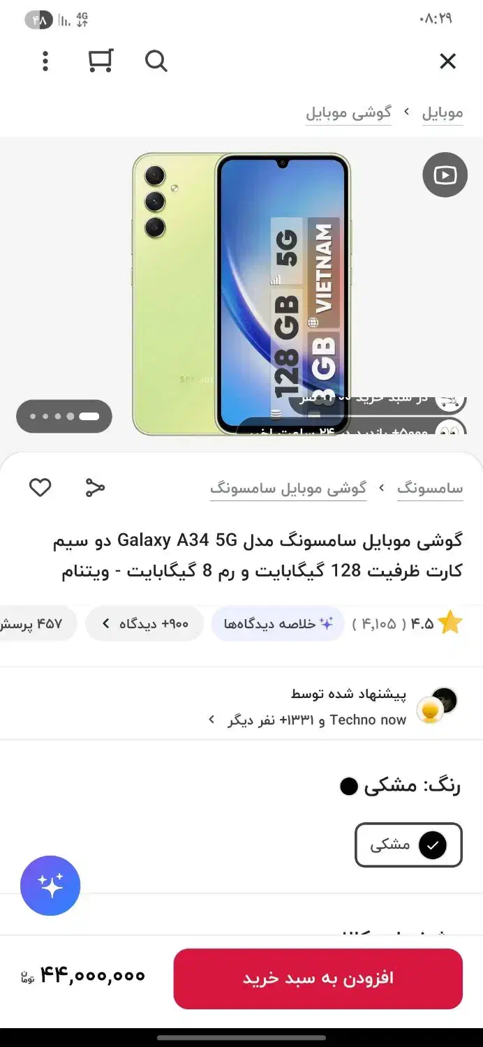 موبایل A34|موبایل|کرج, ساماندهی|دیوار