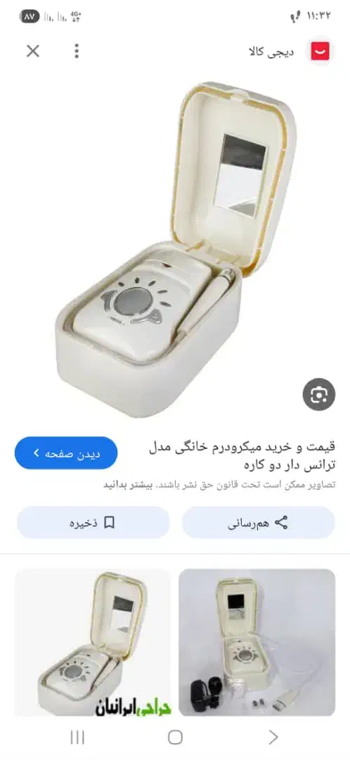 میکرودرم ، اتو صورت ، تونل ال ای دی|آرایشی، بهداشتی، درمانی|بهبهان, |دیوار