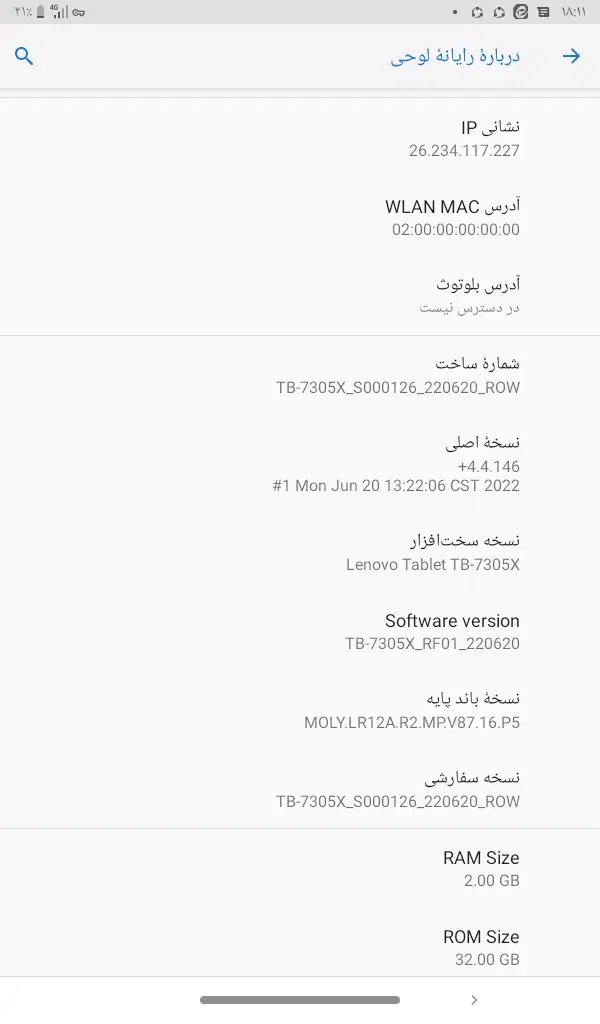 تبلت لنوو معاوضه با گوشی|تبلت|خمینیشهر, |دیوار