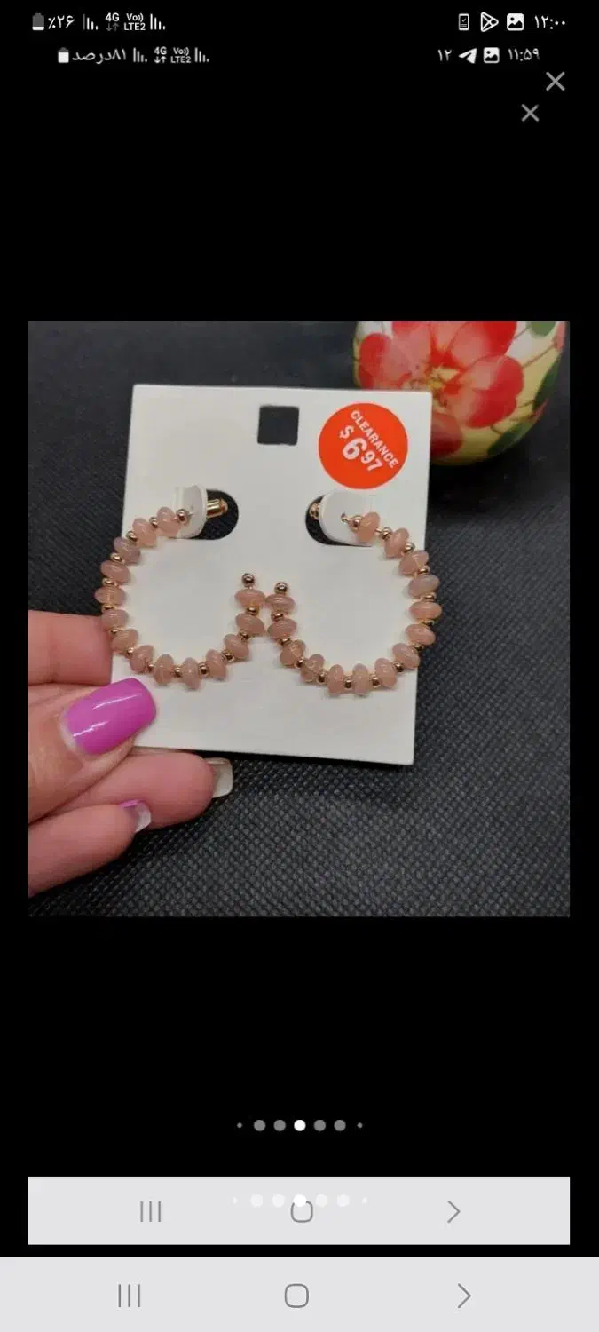 گوش واره یکجا|بدلیجات|ساری, |دیوار