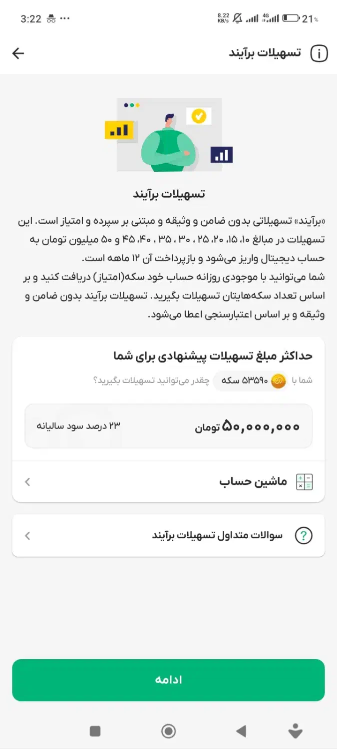 بانک پاسارگاد وام بدون ضامن|کارت هدیه و تخفیف|خرم‌آباد, |دیوار