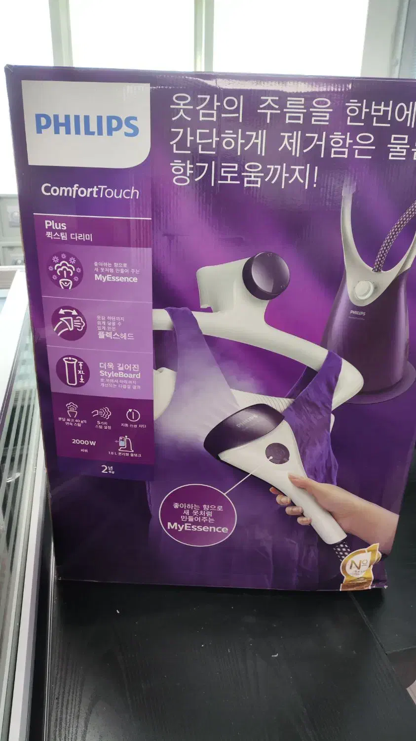 اتو بخار ایستاده فیلیپس|اتو و لوازم اتو|کیش, |دیوار