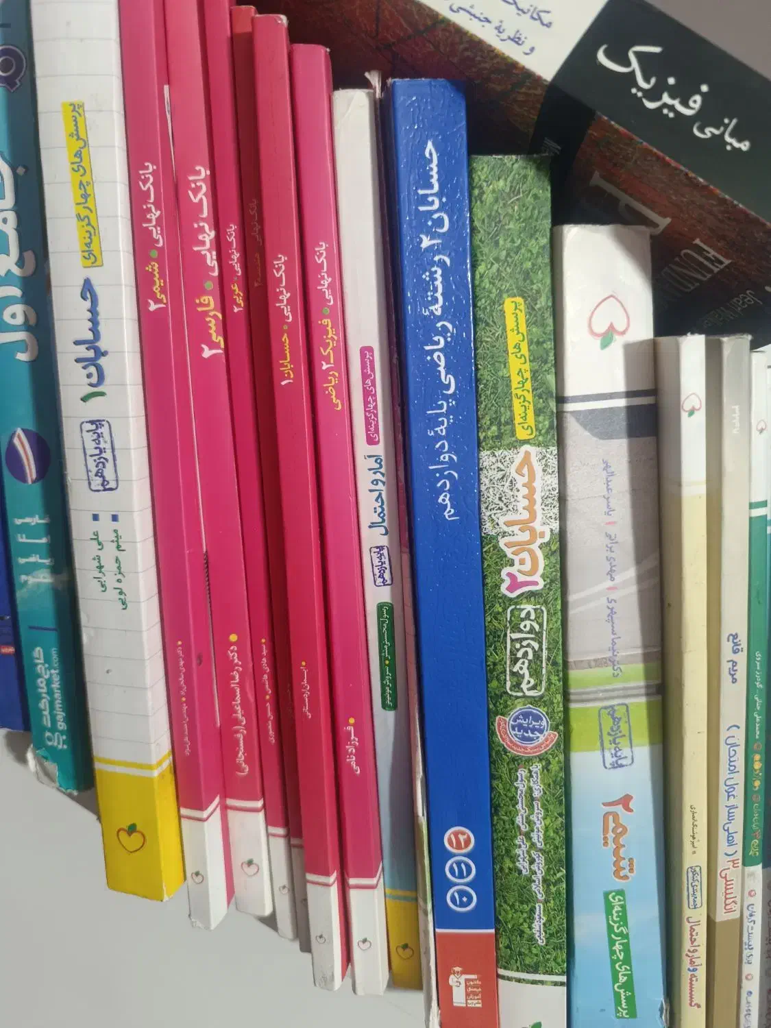 کتابهای نهایی و کنکوری یازدهم و دوازدهم ریاضی|کتاب و مجله آموزشی|ارومیه, |دیوار