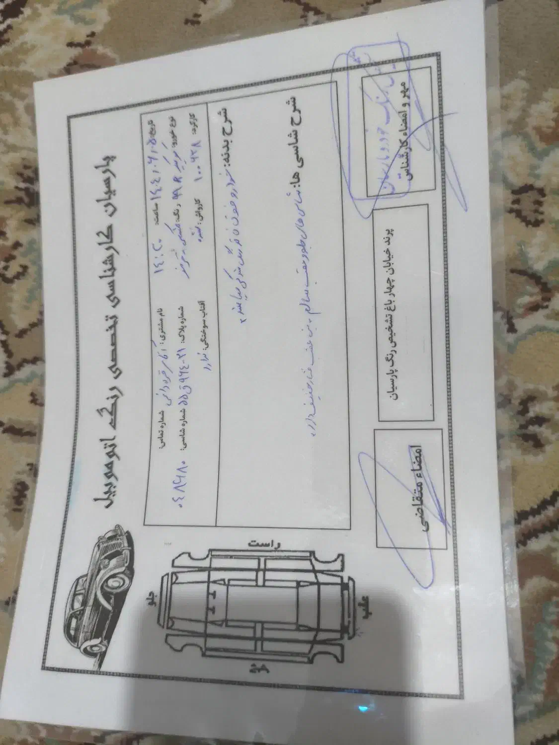 کوییک|خودرو سواری و وانت|پرند, فاز ۶|دیوار