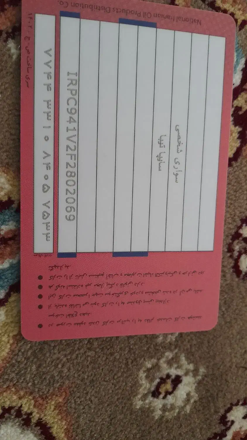 مدارک|اشیا|خمین, |دیوار