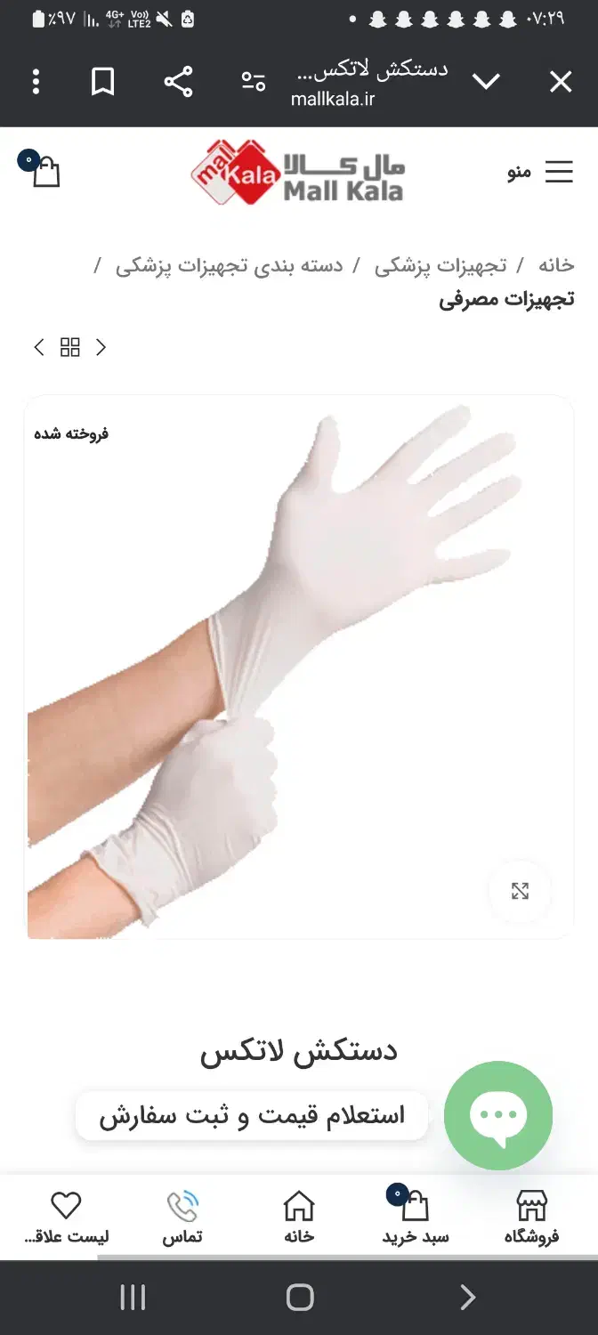 کاردرمنزل ترمیم دستکش در پاکدشت|استخدام هنری و رسانه|پاکدشت, پاکدشت (مامازند)|دیوار