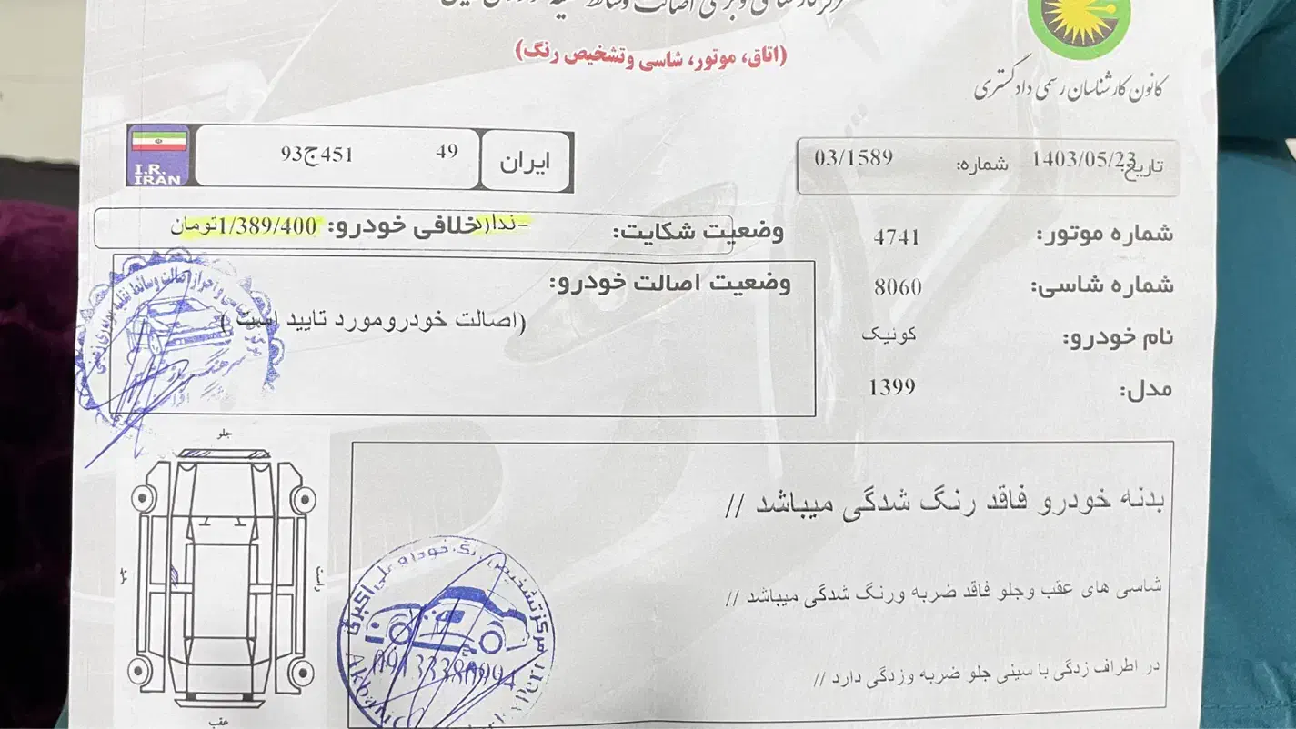 کوییک آخر سال۹۹|خودرو سواری و وانت|یاسوج, |دیوار
