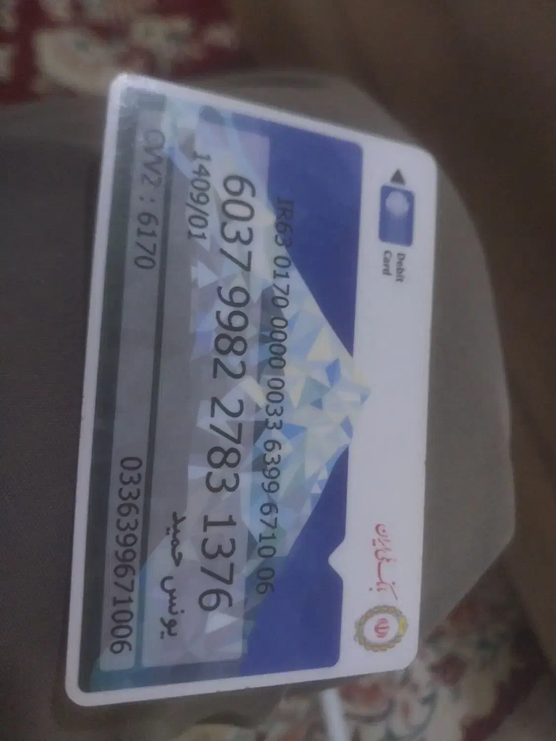 یک عدد کارت سوخت موتور همراه با عابر بانک گمشده|اشیا|امیدیه, |دیوار