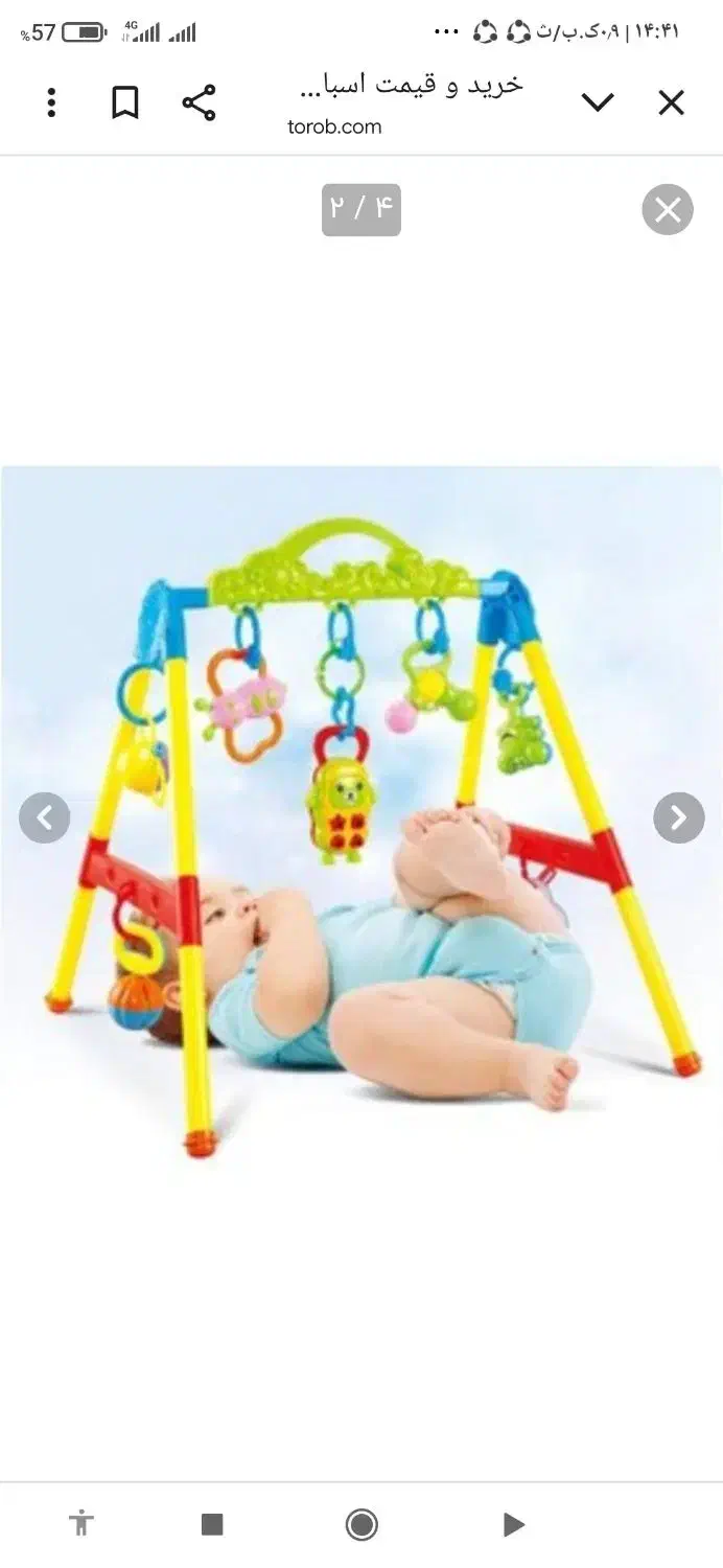 آویز پایه دار بازی کودک|اسباببازی|کیش, |دیوار