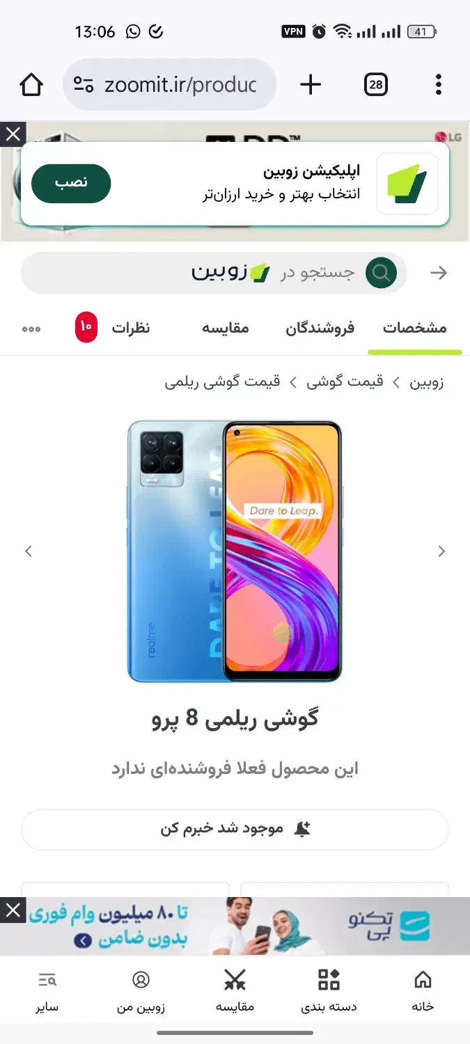 گوشی ریلمی 8 پرو|موبایل|نجفآباد, یزدانشهر|دیوار