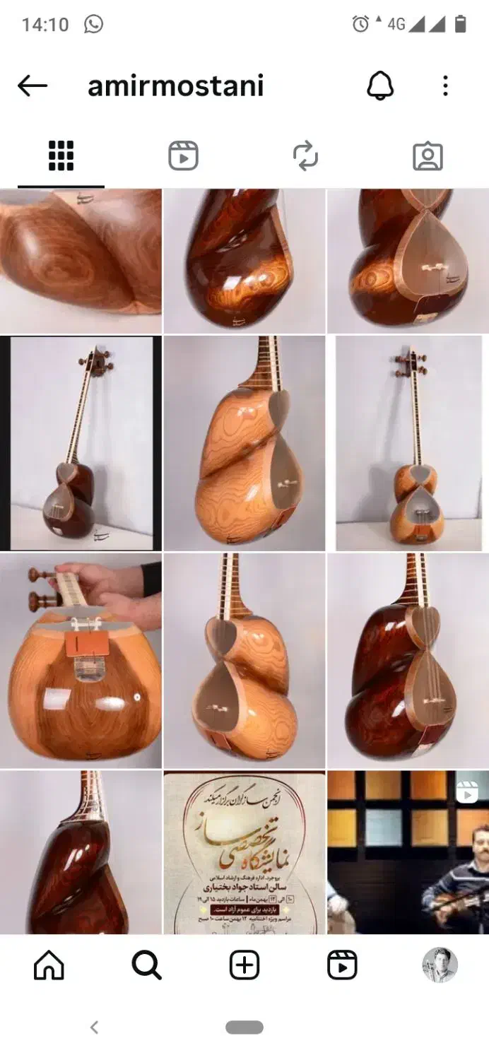 تار|سازهای سنتی|تهران, هلال احمر|دیوار