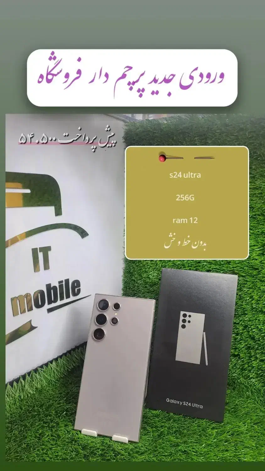 s24 ultra اقساطی|موبایل|ارومیه, |دیوار