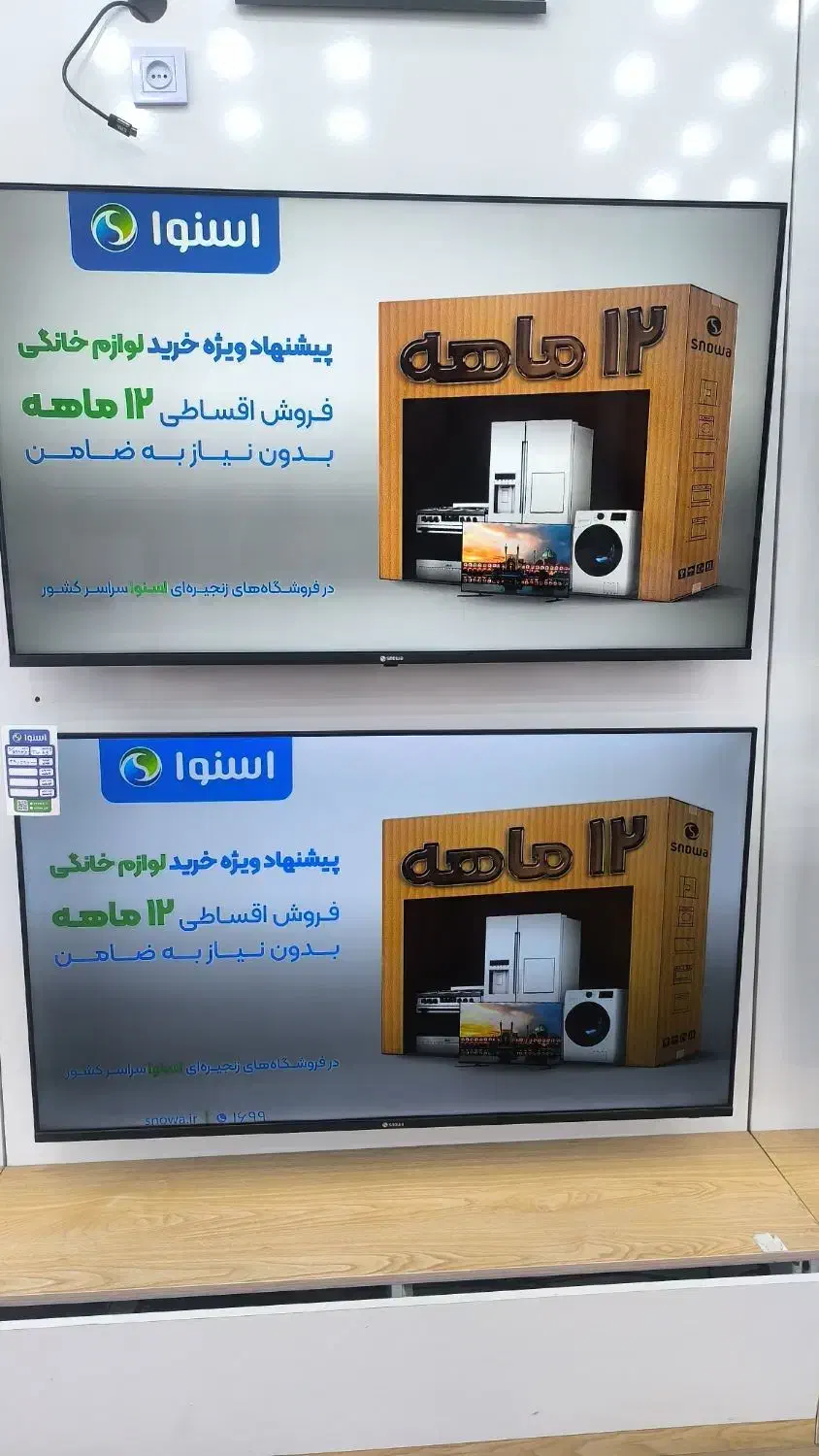 تلویزیون|تلویزیون و پروژکتور|تاکستان, |دیوار