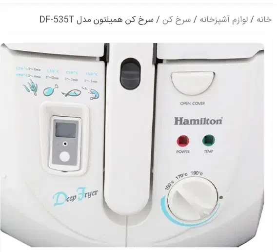 سرخ کن عالی وکاملا نو|اجاق گاز و لوازم برقی پخت‌وپز|شاهین‌شهر, عطار|دیوار