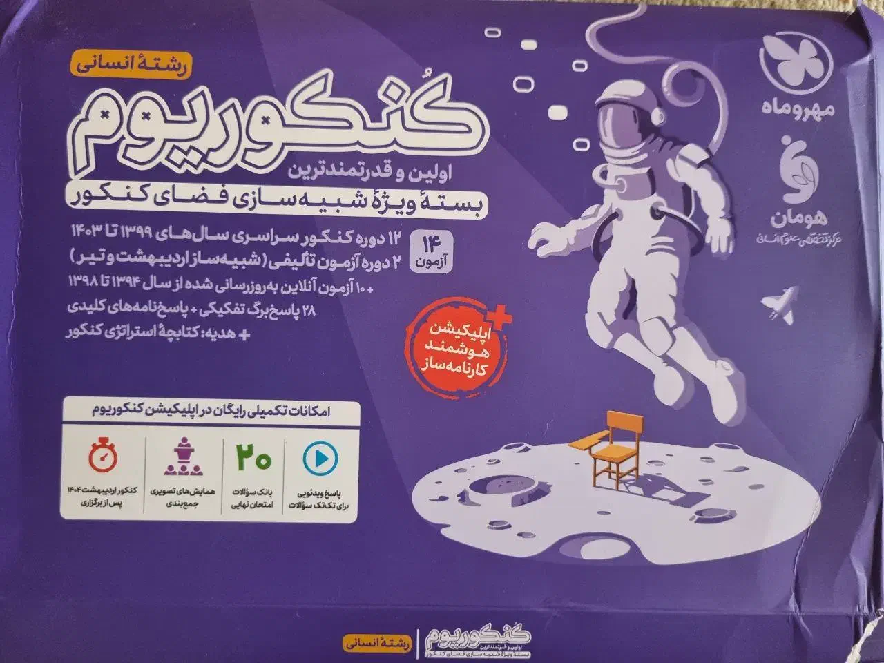 کنکوریوم|کتاب و مجله آموزشی|اهواز, شهرک نفت|دیوار