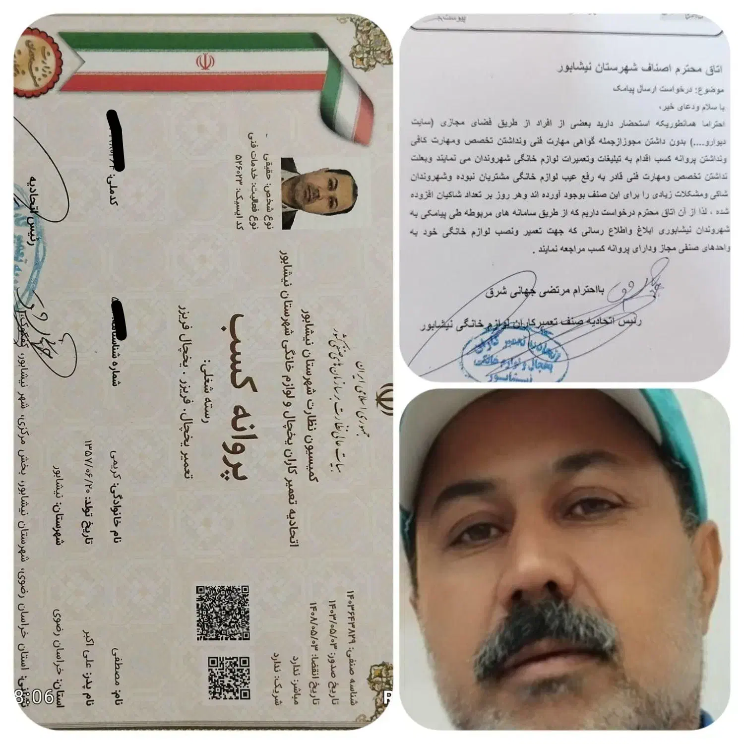 تعمیریخچال،فریزردرمحل،مشاوره،ضمانت1سال،پروانه کسب|خدمات پیشه و مهارت|نیشابور, خط کاشمر|دیوار