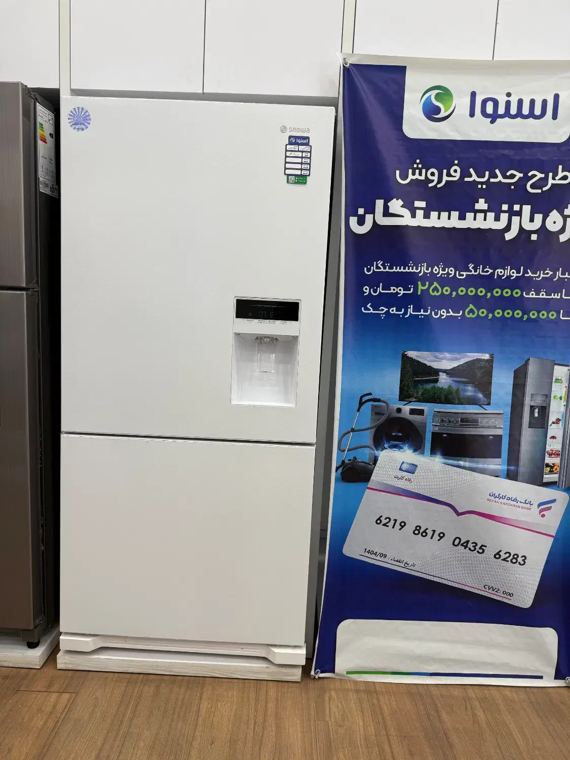 جهیزیه رویایی اسنوا  خرید  از کارخونه بدون سود|سایر لوازم برقی|قزوین, |دیوار