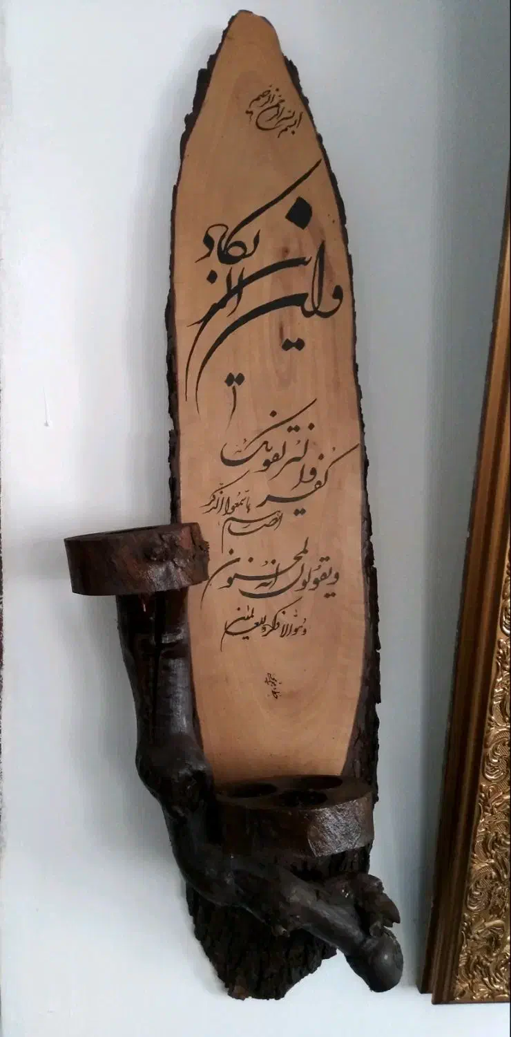 تابلوخوشنویسی/خطاطی/کادو/هدیه|تابلو، نقاشی، عکس|هشتگرد, فاز ۱ مهستان|دیوار