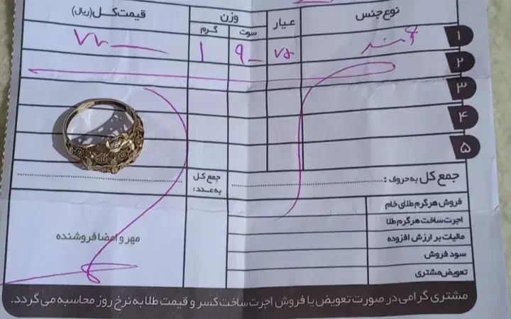 طلا|جواهرات|کوهدشت, |دیوار