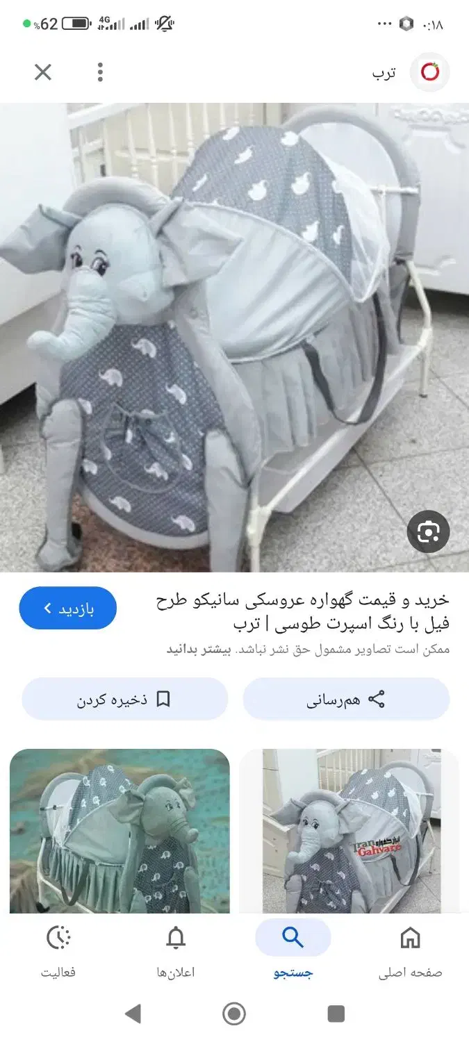 تخت مدل فیلی|اسباب و اثاث بچه|محمدیه-قزوین, |دیوار