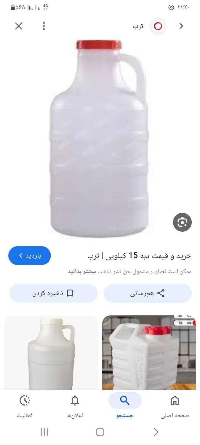 دبه|ظروف نگهدارنده، پلاستیکی، یک‌بارمصرف|ساوه, |دیوار