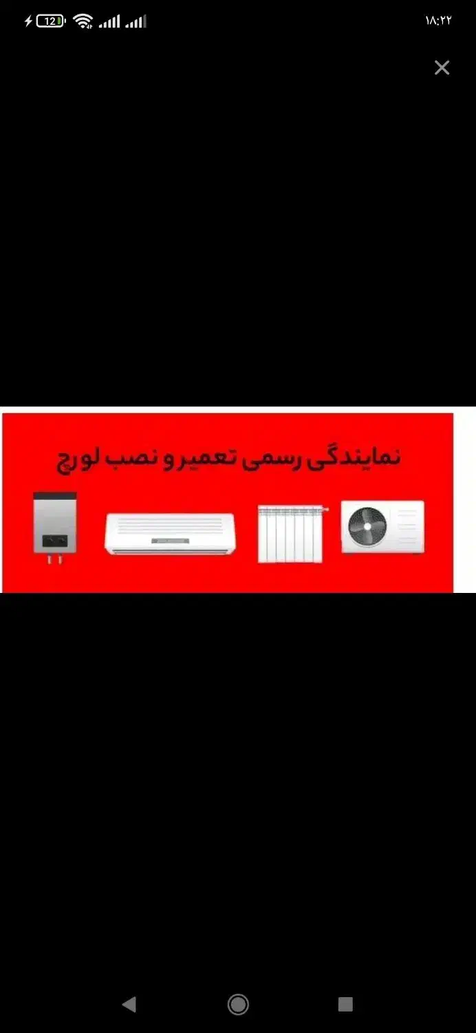 تعمیرات پکیج رادیاتور ابکرمکن لوله کشی|خدمات پیشه و مهارت|اشتهارد, |دیوار