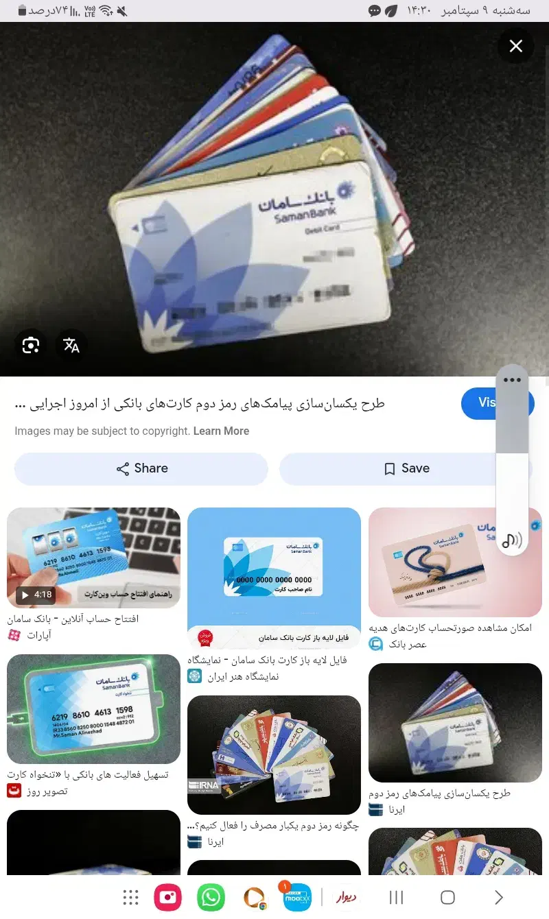 گمشده|اشیا|شیراز, آزادگان|دیوار