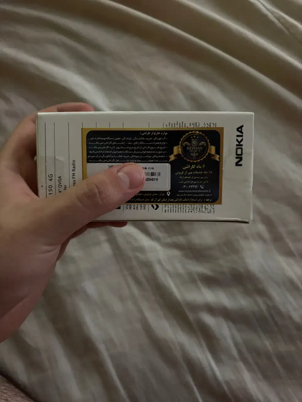 نوکیا 150 مدل 2023 (ویتنام)|موبایل|شیراز, ستارخان|دیوار