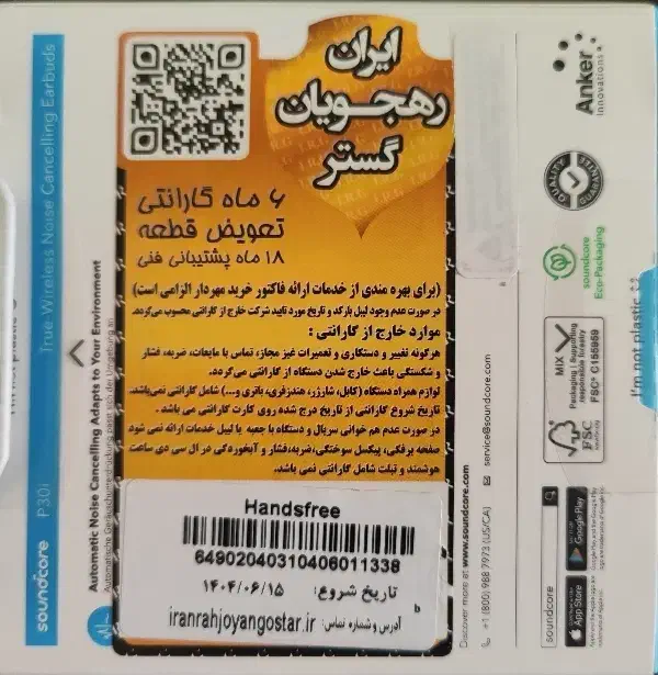 ایرپاد انکار مدل p30i|لوازم جانبی موبایل و تبلت|تهران, تهرانپارس شرقی|دیوار