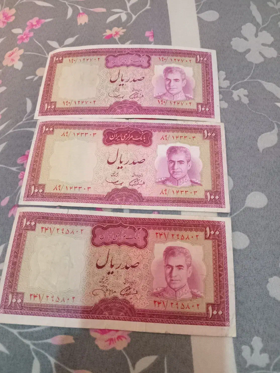 اسکناس شاهی|کلکسیون سکه، تمبر، اسکناس|بندرعباس, |دیوار