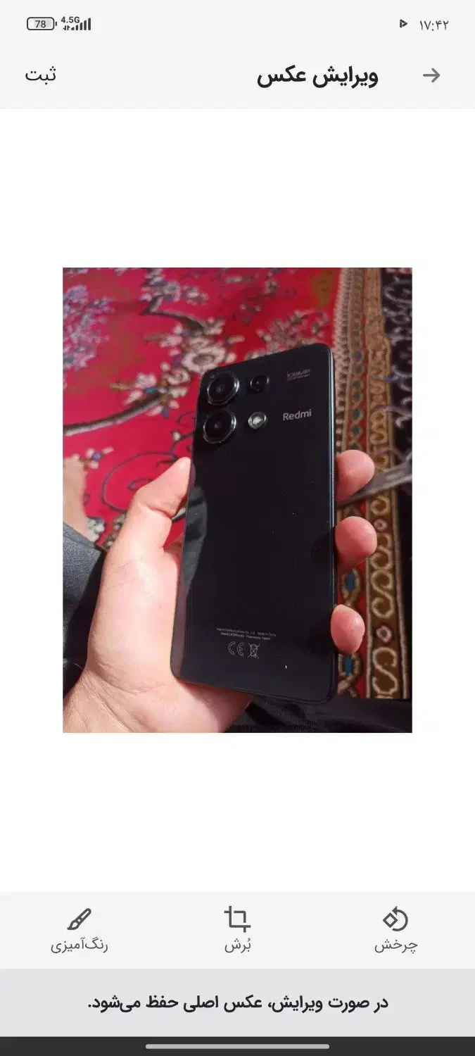 نت 13|موبایل|یاسوج, |دیوار