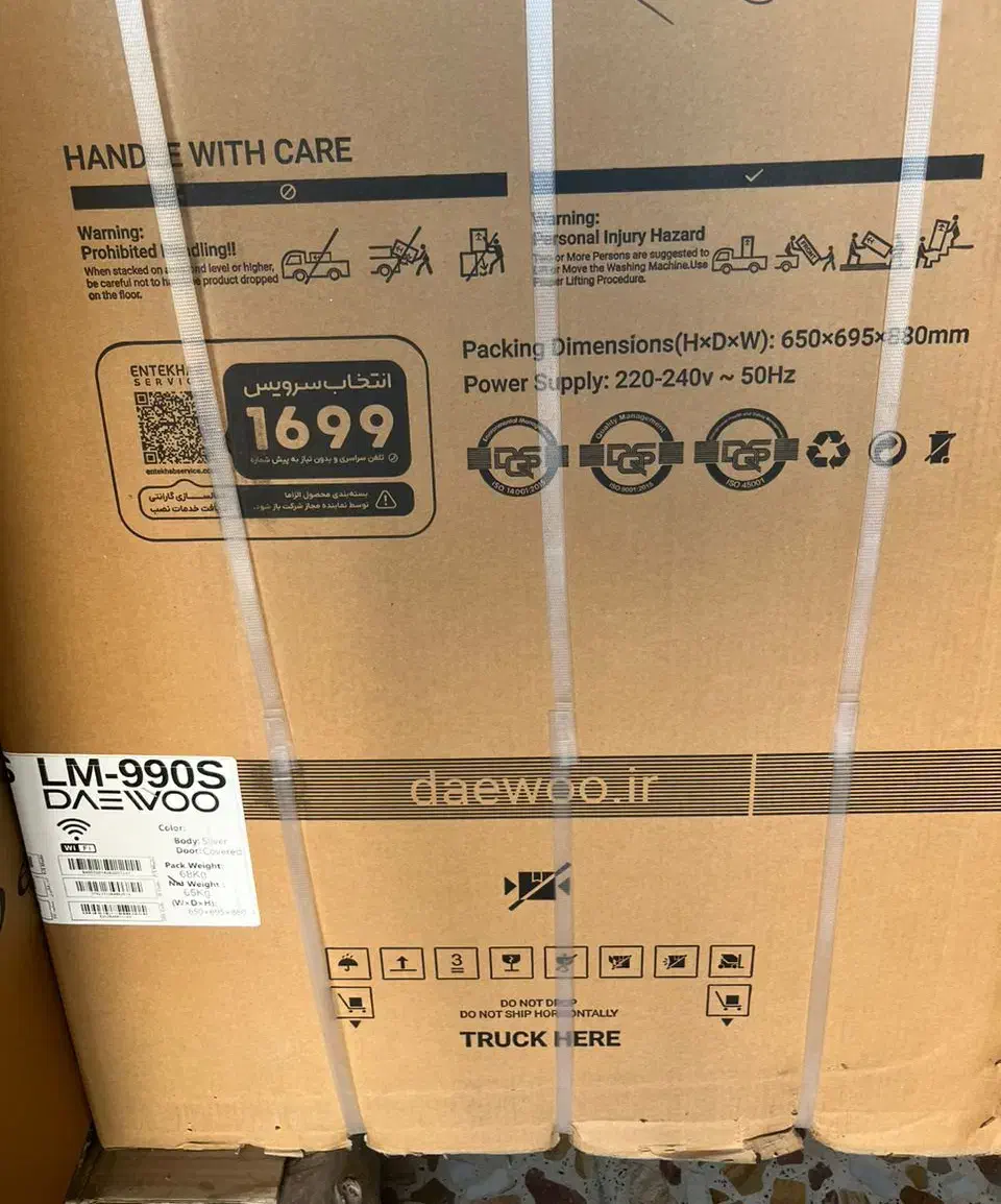 یخچال ساید و لباس شویی مدل دوو|یخچال و فریزر|ساری, |دیوار