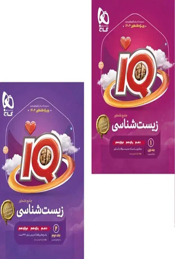 کتاب تست|کتاب و مجله آموزشی|کاشان, گبرها|دیوار