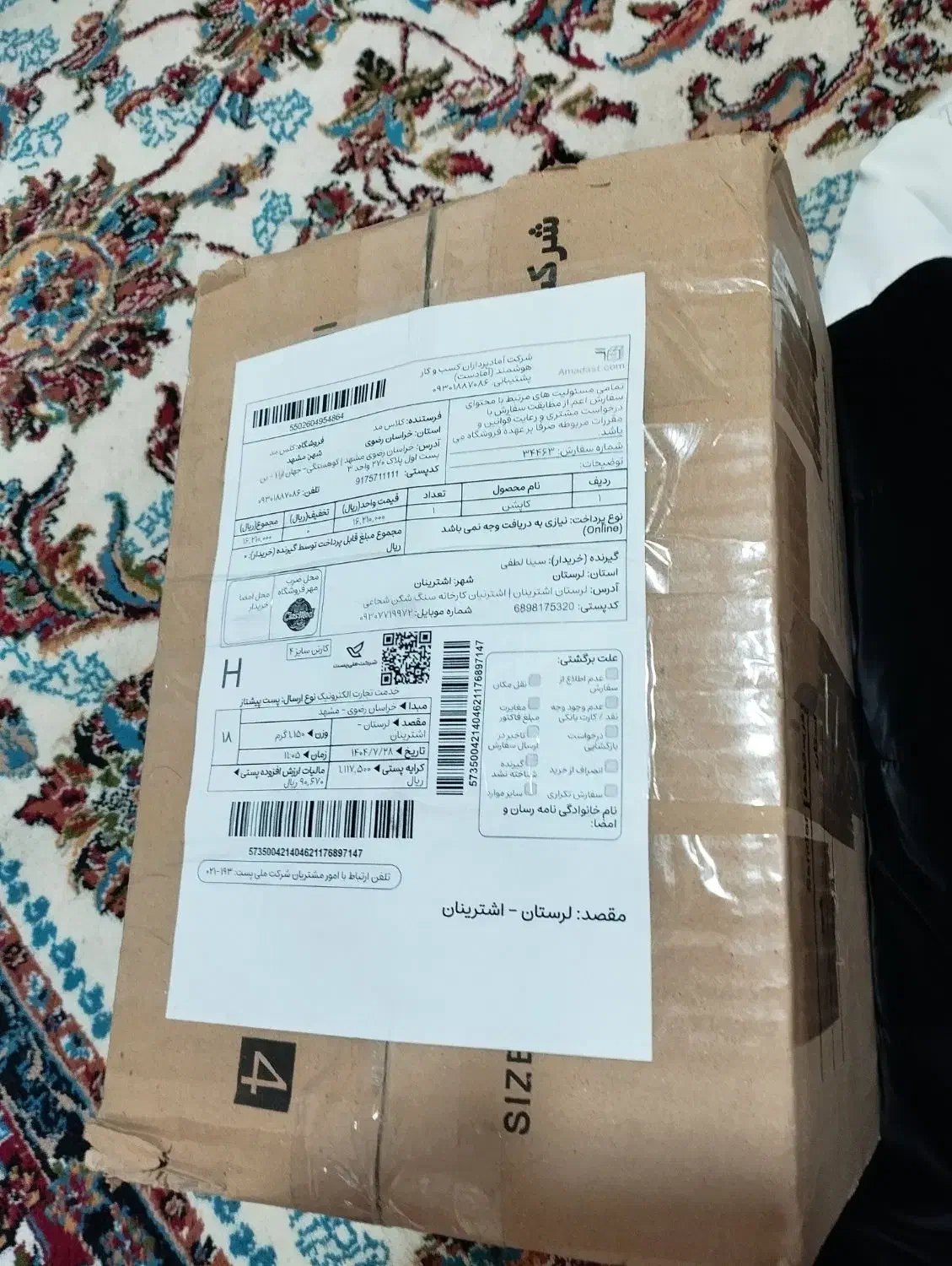 کاپشن اسپرت سیلیکونی|لباس|سامن, |دیوار