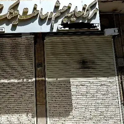 اجاره زیر زمین مناسب مطب و مراکز درمانی و ورزشی|اجارهٔ دفتر کار، اتاق اداری، مطب|شهرکرد, |دیوار