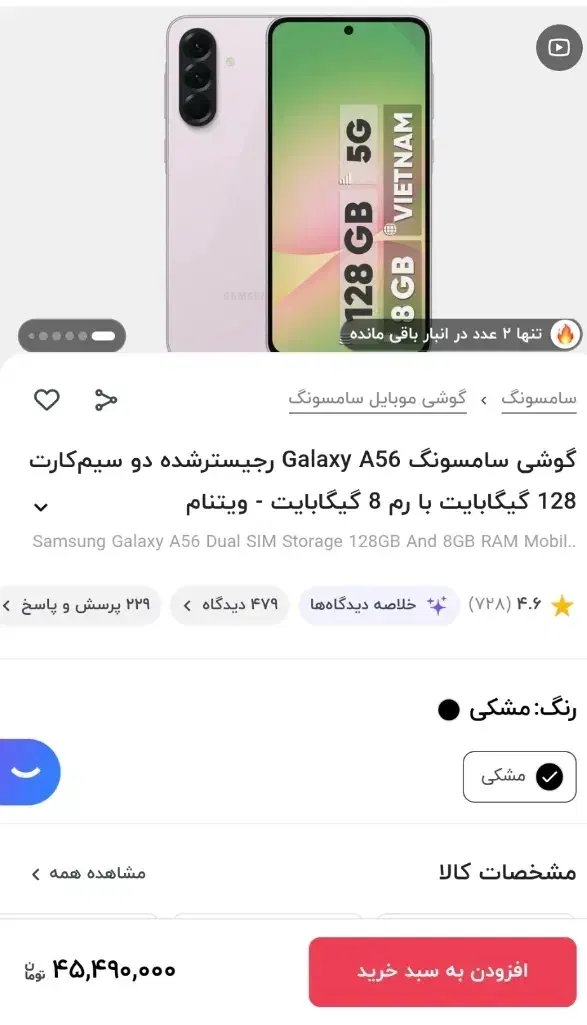 a56 128 gig اکبند|موبایل|تهران, تهرانسر غربی|دیوار