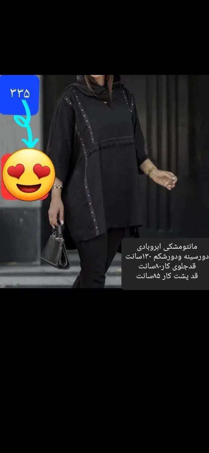 لباس سایزبزرگ زنانه|لباس|شاهین‌شهر, ۹ دی|دیوار