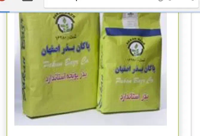 بذر یونجه درجه یک پایه بلند همدان|گل و گیاه طبیعی|قزوین, |دیوار