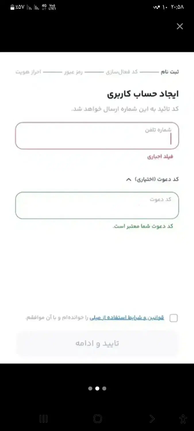 هدیه یک میلیون تومانی|کارت هدیه و تخفیف|بم, |دیوار