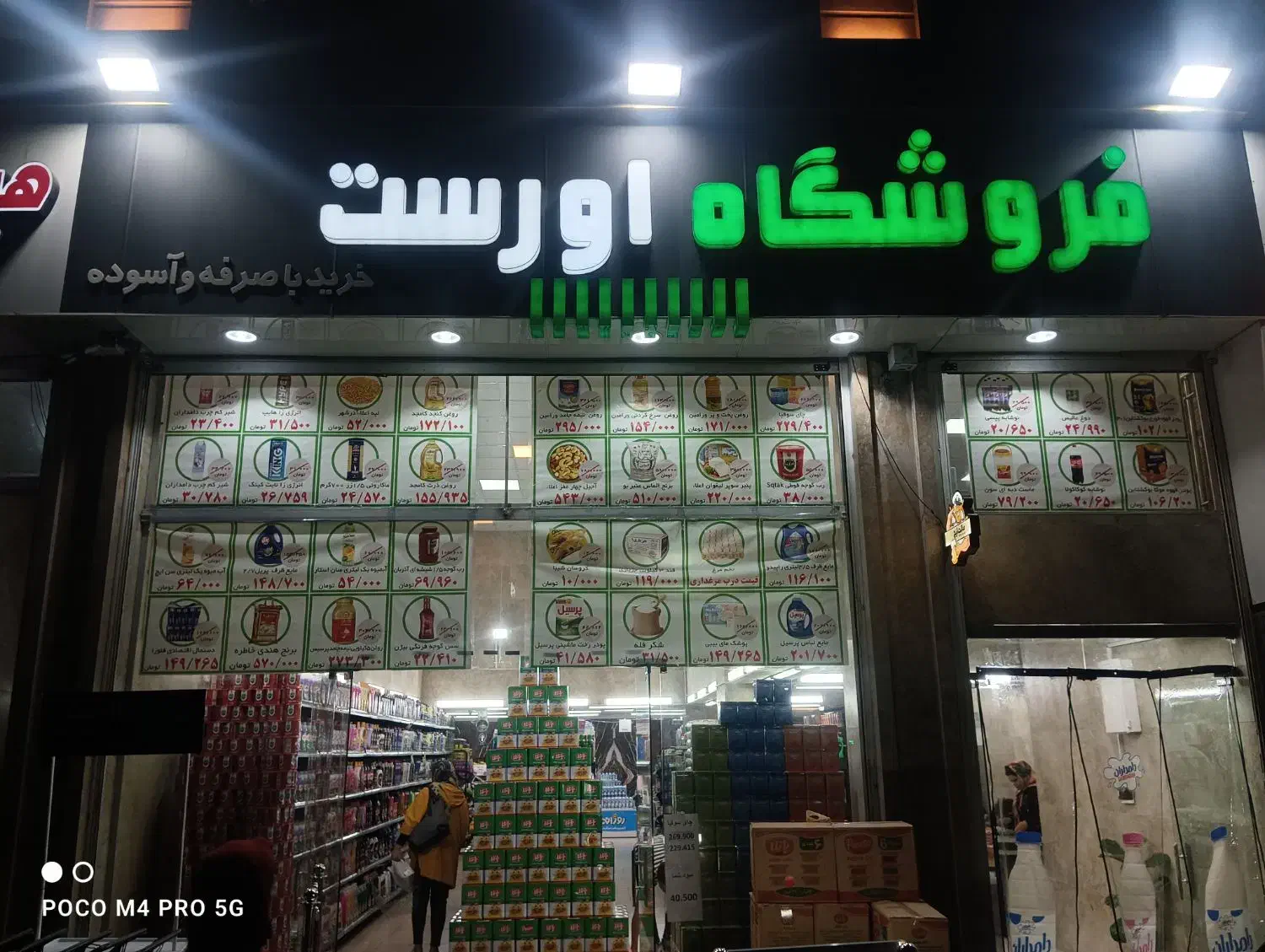 کارگر ساده آقا|استخدام خدمات فروشگاه و رستوران|فردیس, شهرک شهید حسینی|دیوار