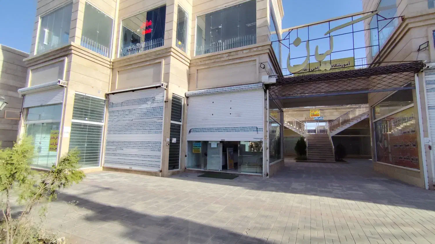 مغازه تجاری پیروزی۱۷|فروش مغازه و غرفه|گلبهار, شهر جدید گلبهار|دیوار